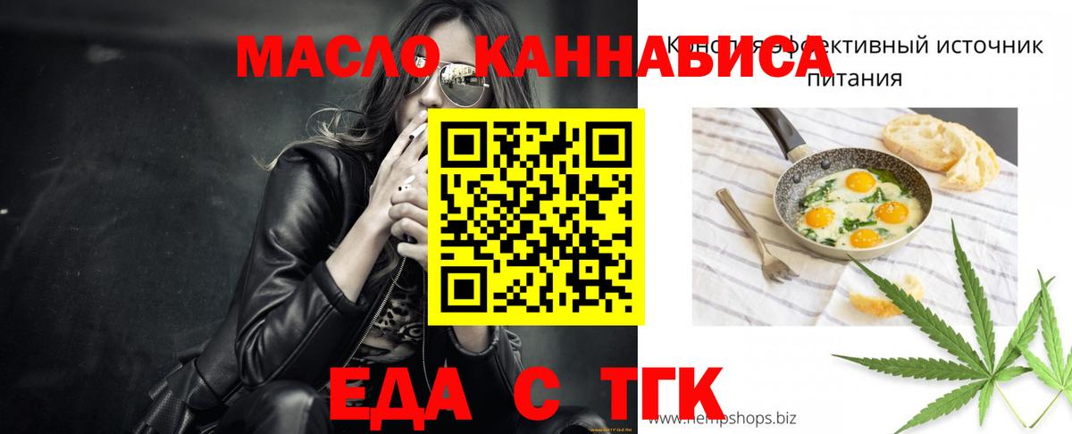 Тобольск  Canna-Cookies марихуана  Вход с VPN 
