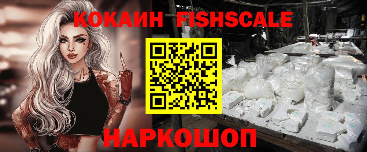 Cocaine Эквадор Тобольск