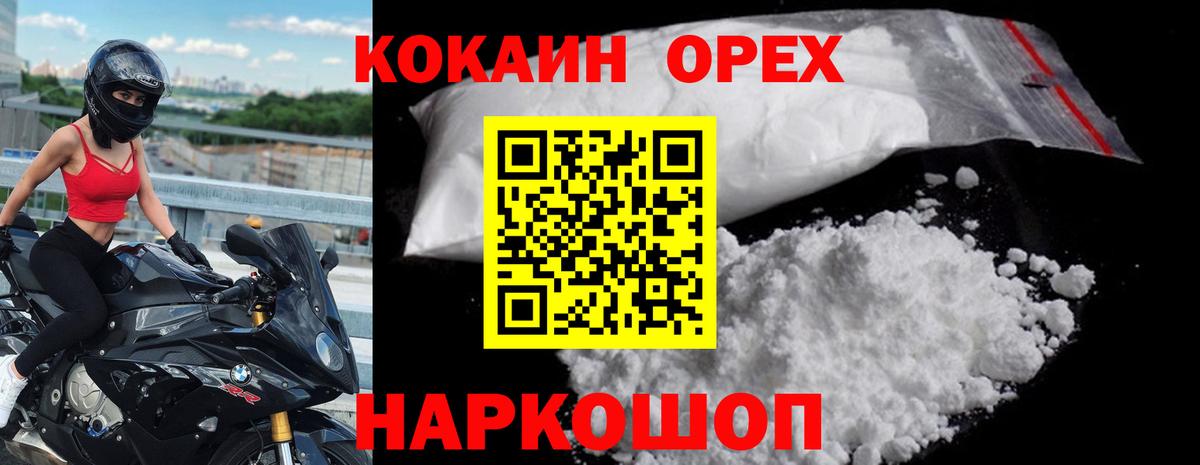 Cocaine Эквадор  Вход с VPN  COCAIN  Тобольск 