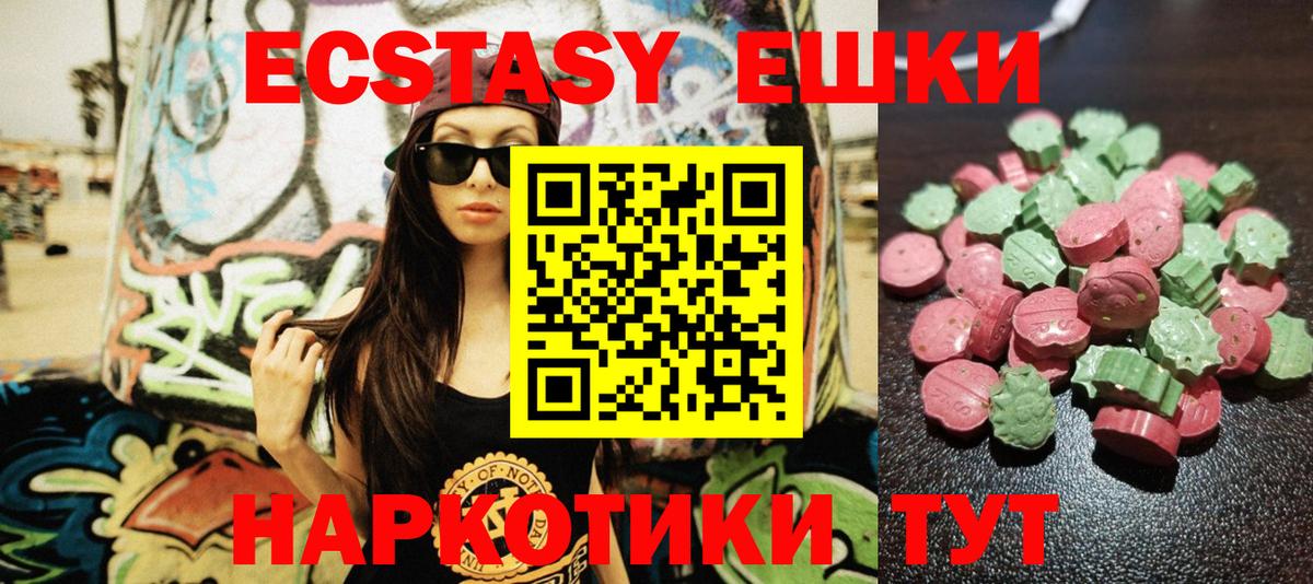 Экстази  Ecstasy VHQ  Тобольск  Вход с VPN  Ecstasy Philipp Plein 