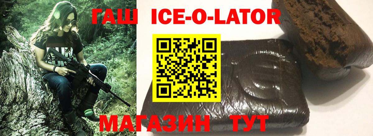 Тобольск  Гашиш Ice-O-Lator  Вход с VPN  Гашиш AMNESIA HAZE 