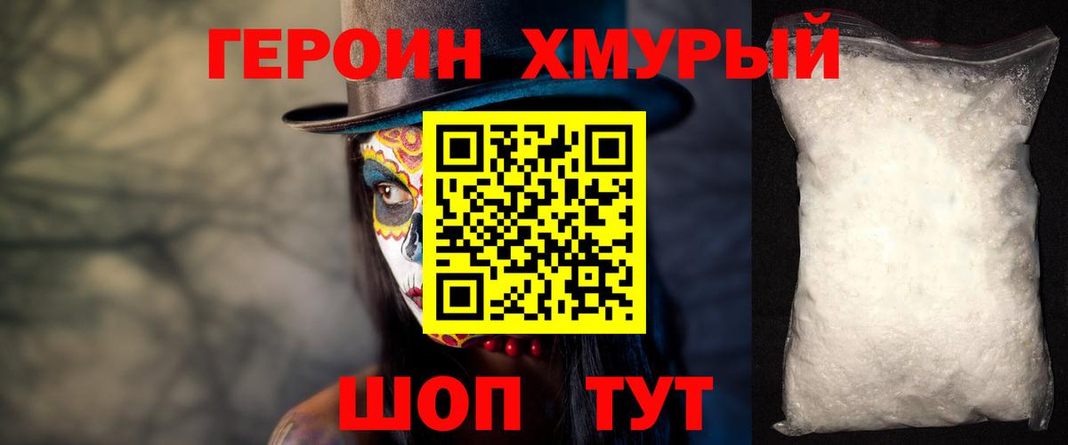 Героин Афган Тобольск