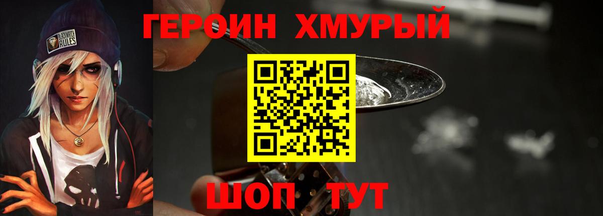 Тобольск  Героин VHQ  Вход с VPN 