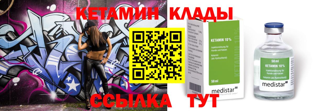 Кетамин VHQ  Вход с VPN  Тобольск  КЕТАМИН ketamine 