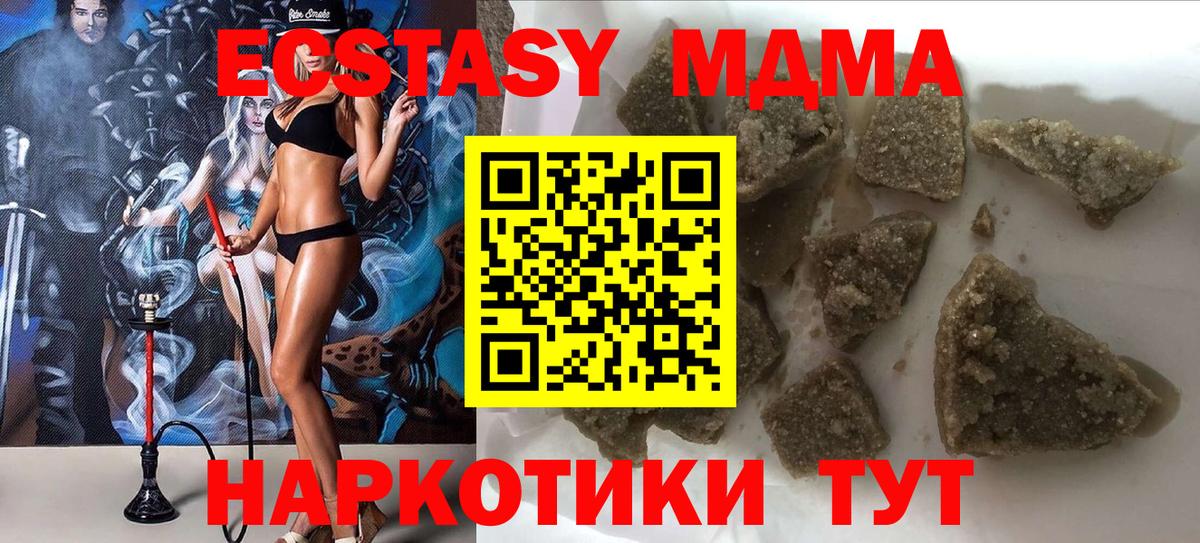 MDMA VHQ  МДМА  Тобольск  Вход с VPN  МДМА Molly 