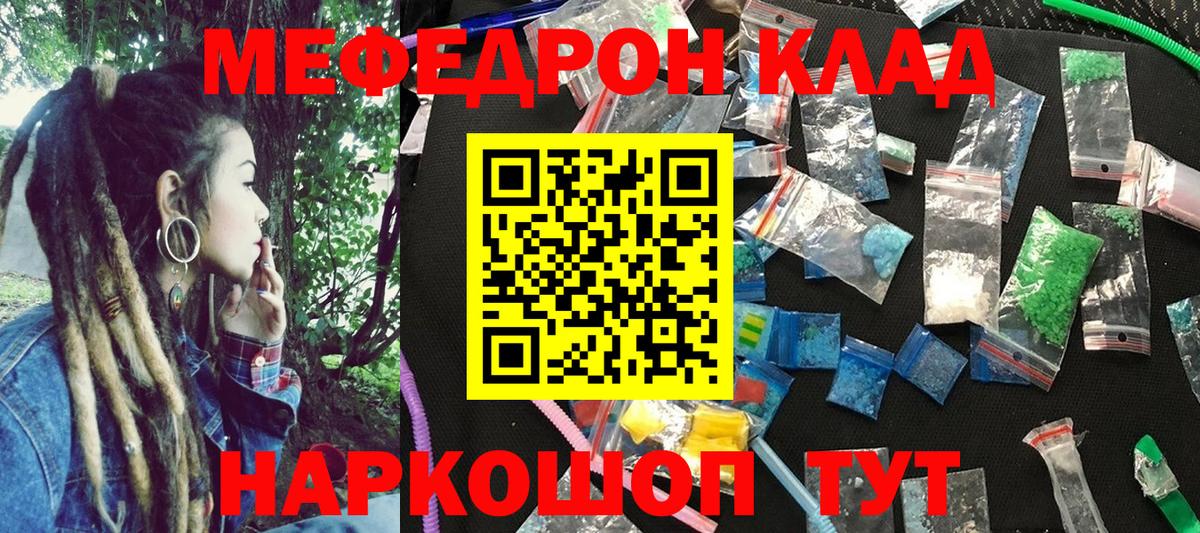Мефедрон  Вход с VPN  Меф мука  Тобольск  МЕФ мука 