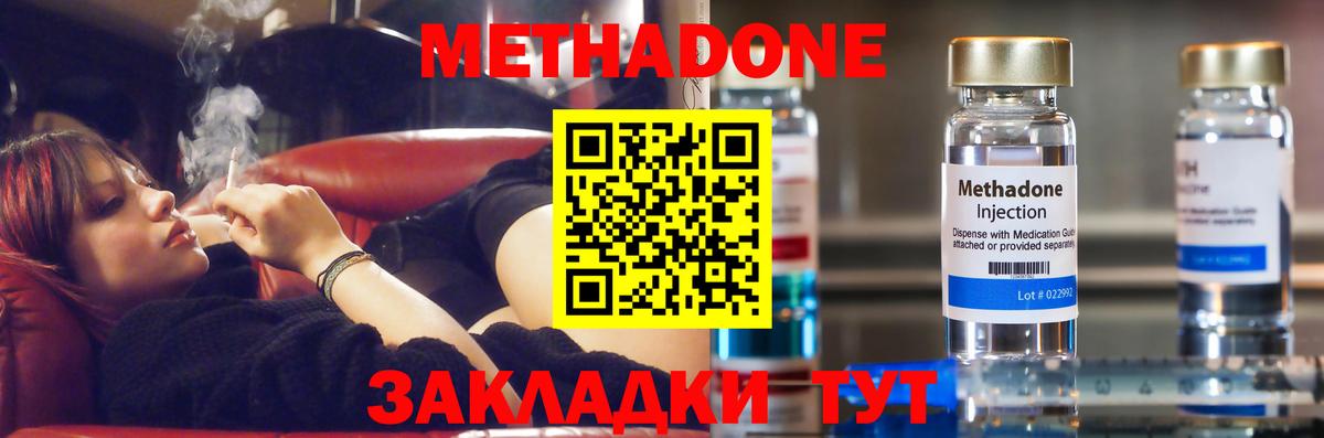 Тобольск    зеркало  Вход с VPN  МЕТАДОН мёд  МЕТАДОН белоснежный 