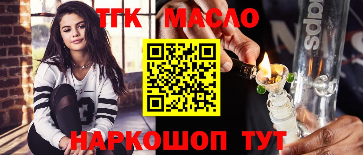 Дистиллят ТГК концентрат Тобольск