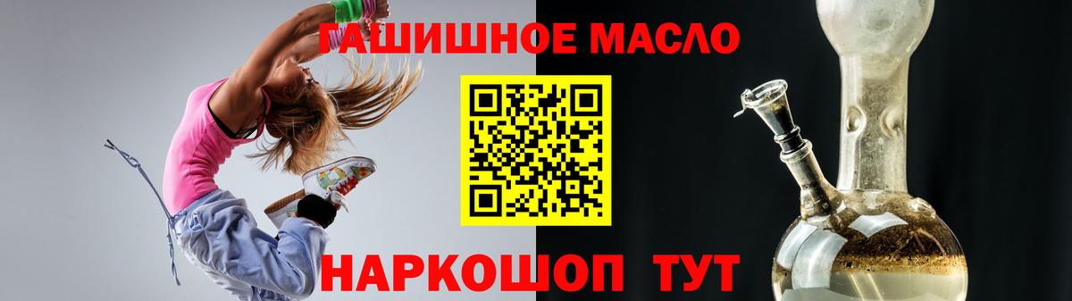 ТГК THC oil  ТГК гашишное масло  Тобольск  Вход с VPN 
